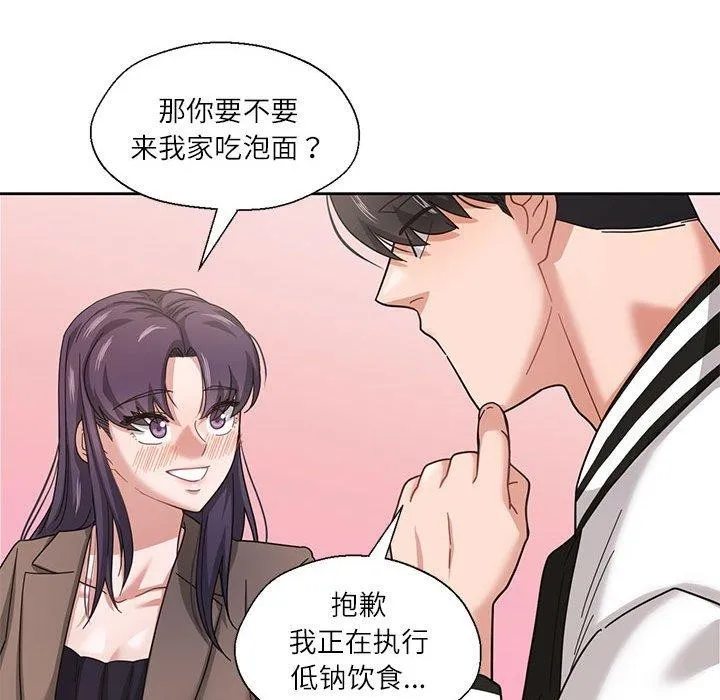 我的傻瓜男友第7話