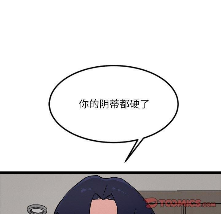 犬神的遊戲第15話