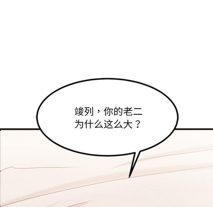 犬神的遊戲第15話