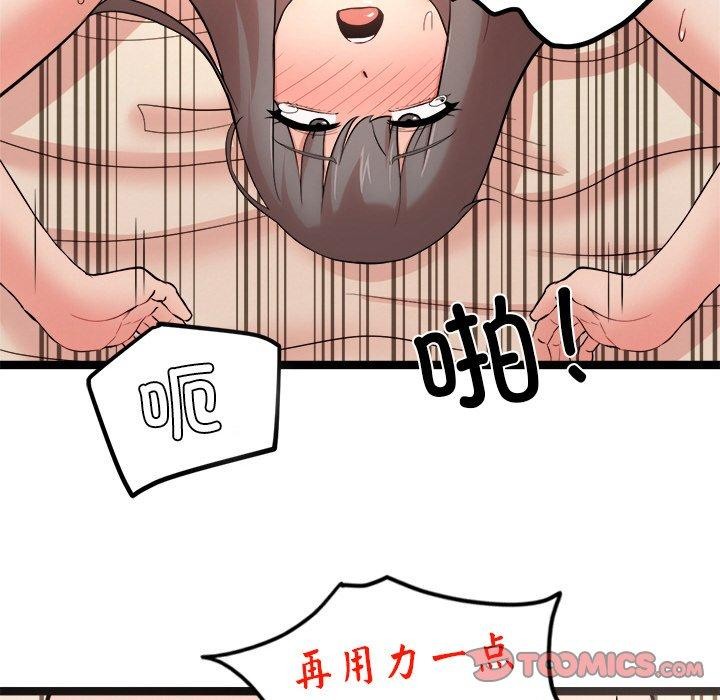 犬神的遊戲第15話