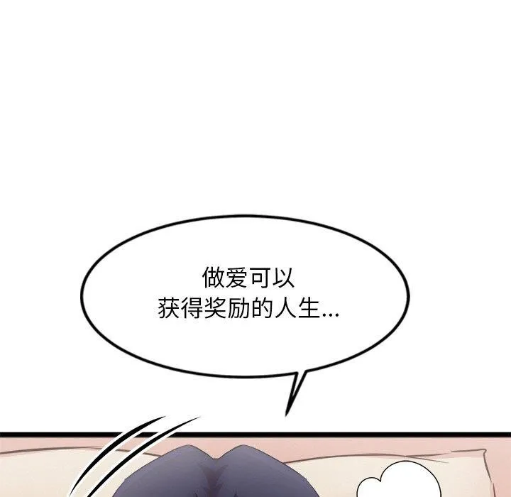 犬神的遊戲第15話