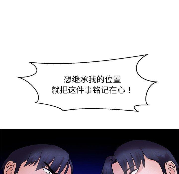 犬神的遊戲第15話