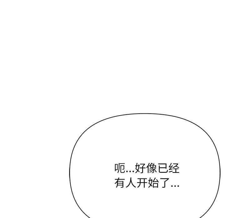 夫婦遊戲第23話