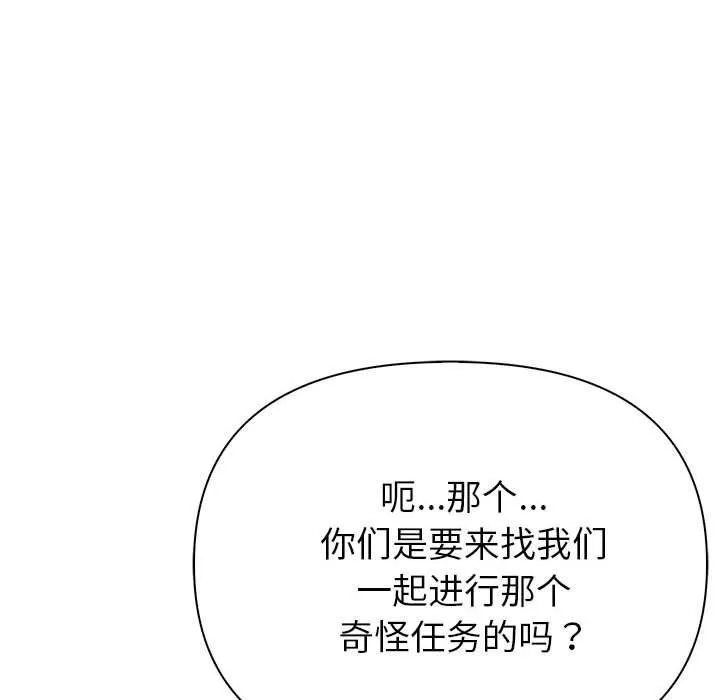 夫婦遊戲第23話