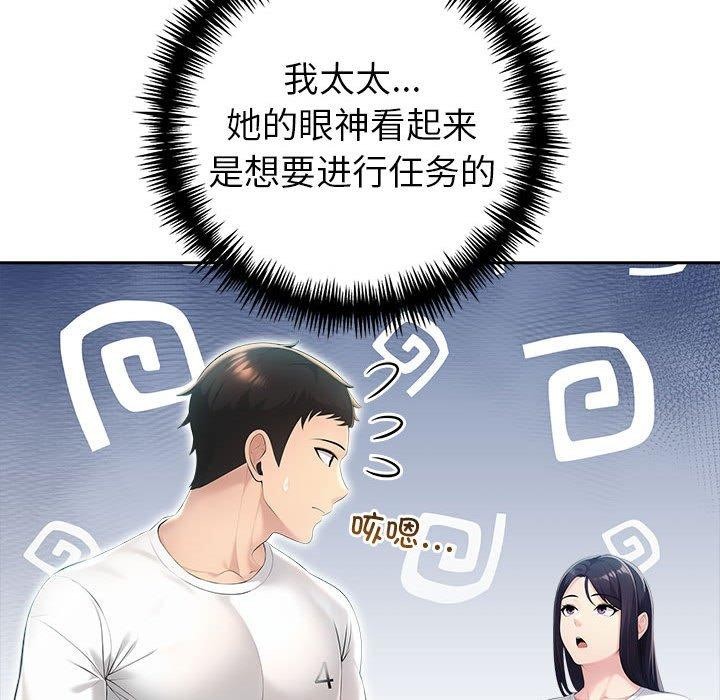 夫妇游戏第23話