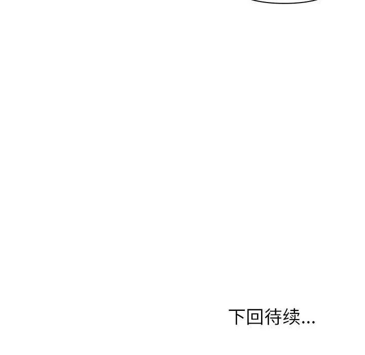 夫婦遊戲第23話