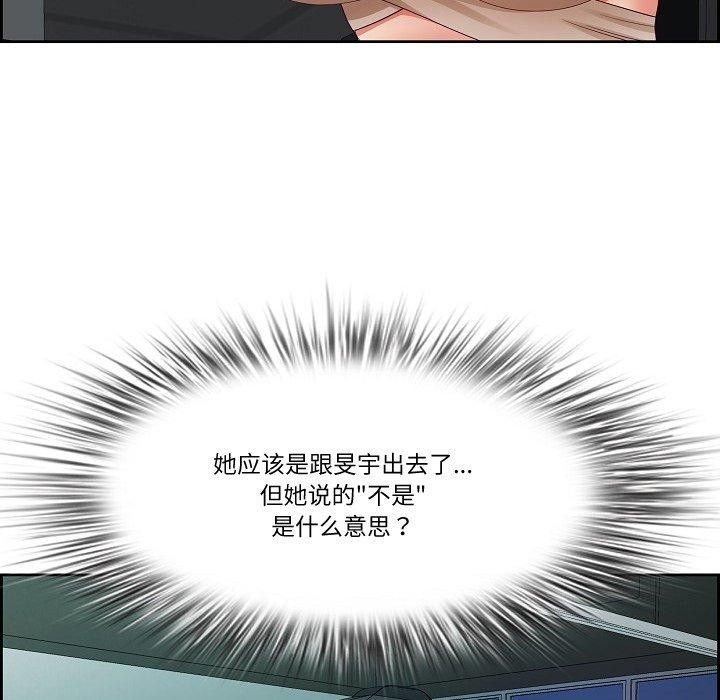 最强男人第20話