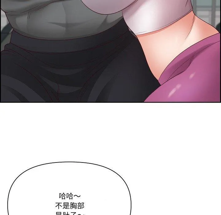 最強男人第20話