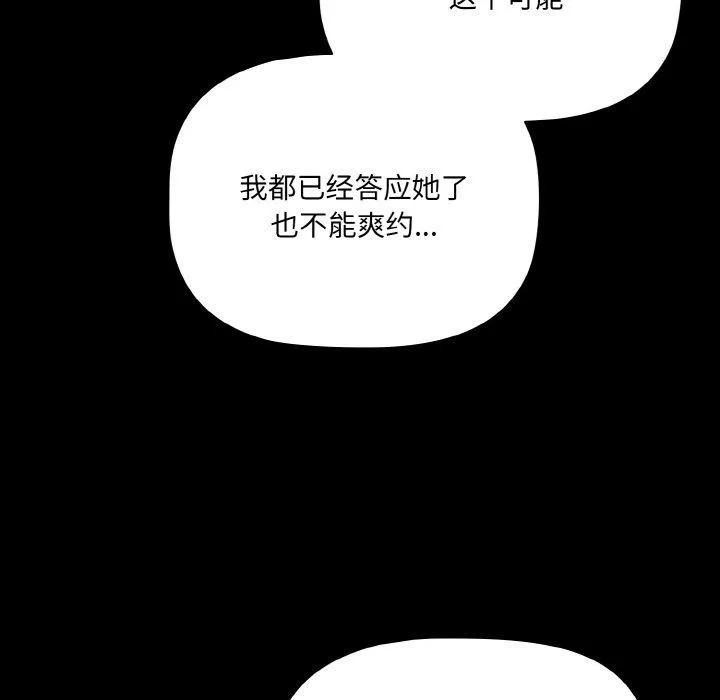 幸福來得太突然第19話