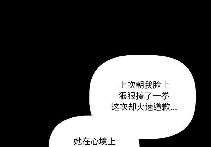 幸福来得太突然第19話