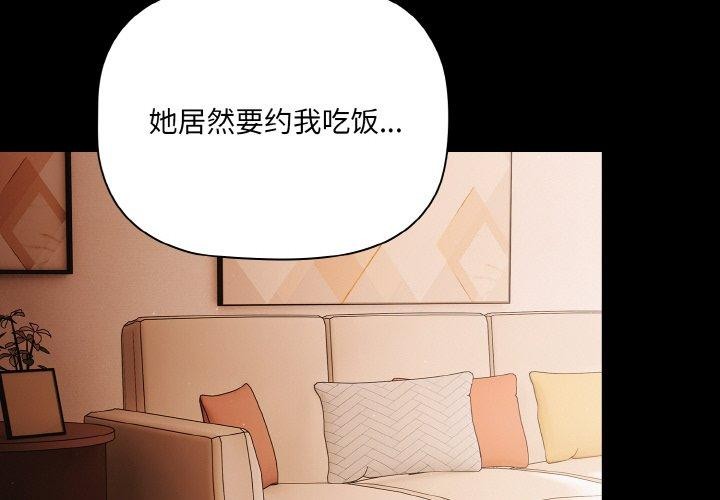 幸福来得太突然第19話