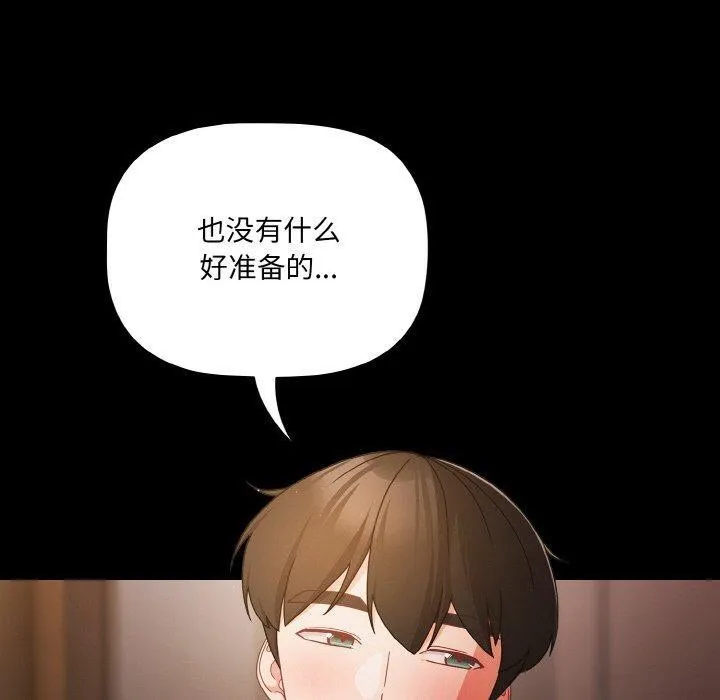 幸福來得太突然第19話