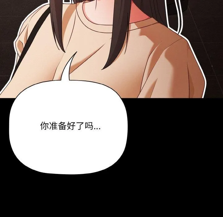 幸福來得太突然第19話