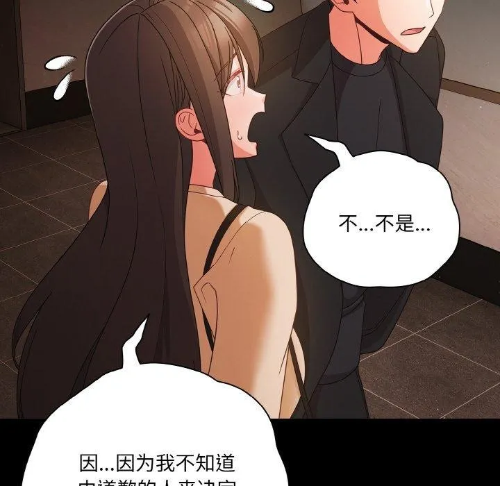 幸福來得太突然第19話