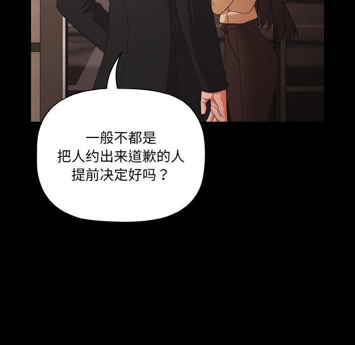 幸福来得太突然第19話