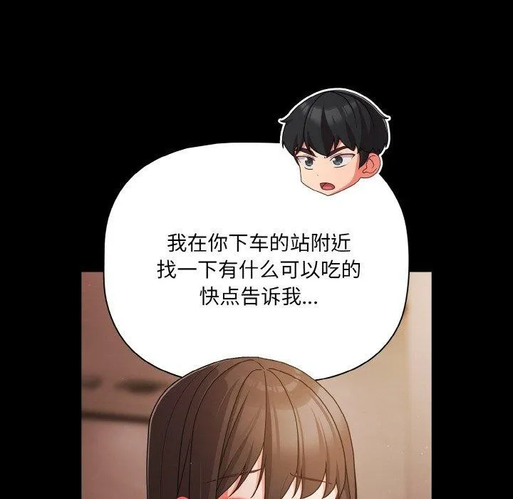 幸福來得太突然第19話