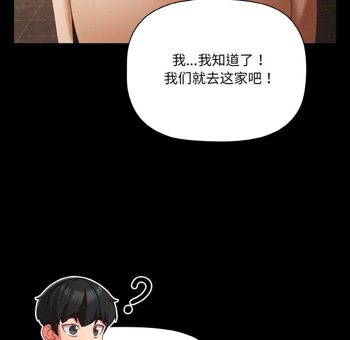 幸福来得太突然第19話