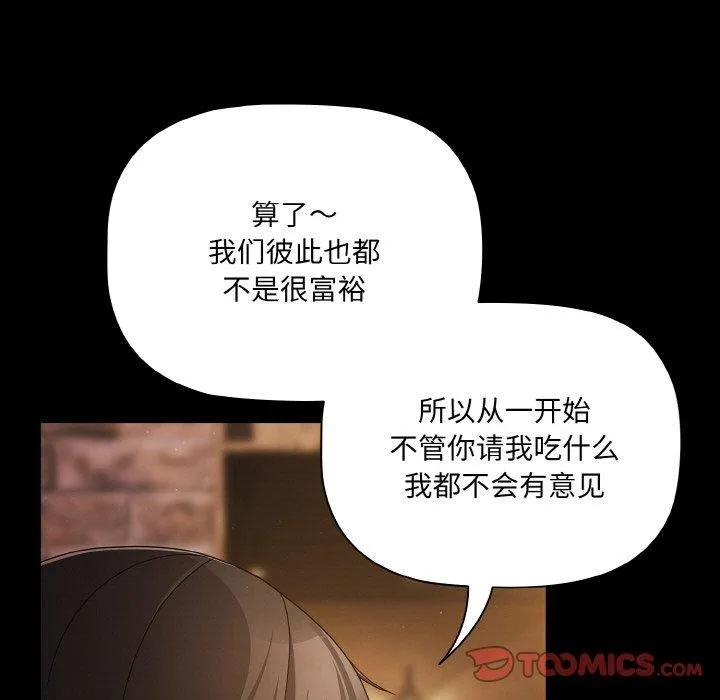 幸福來得太突然第19話
