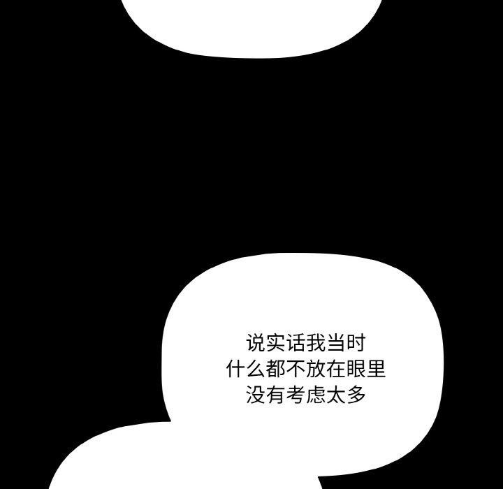 幸福来得太突然第19話