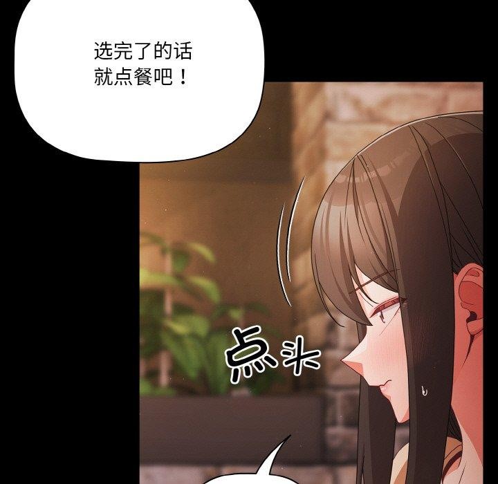 幸福来得太突然第19話
