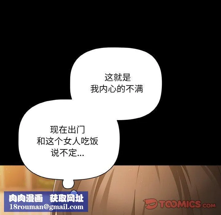 幸福來得太突然第19話