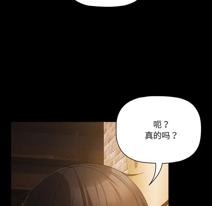 幸福來得太突然第19話