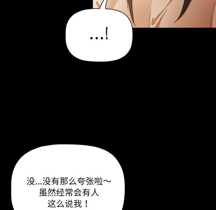 幸福來得太突然第19話
