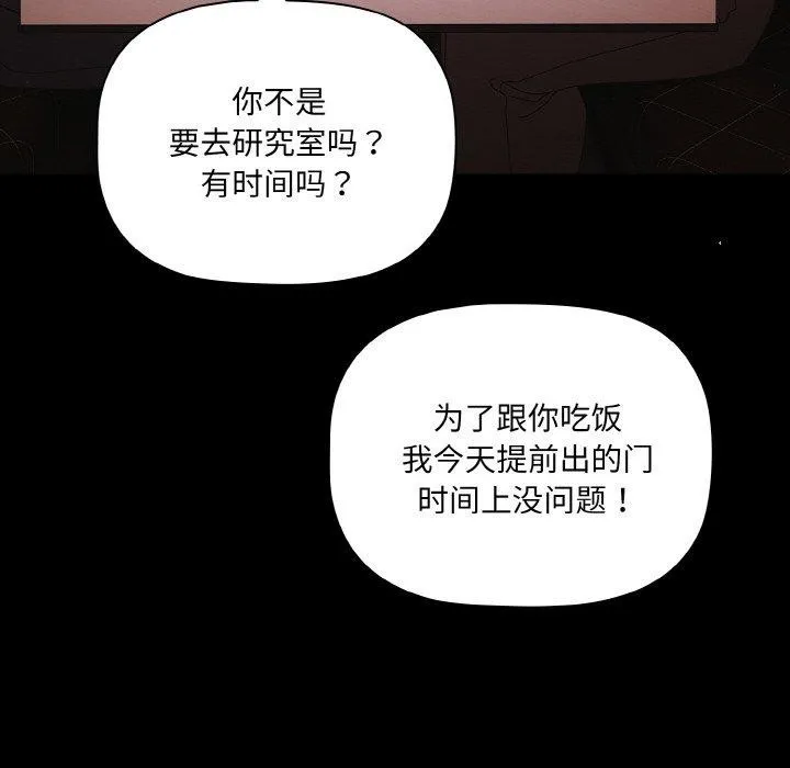 幸福來得太突然第19話