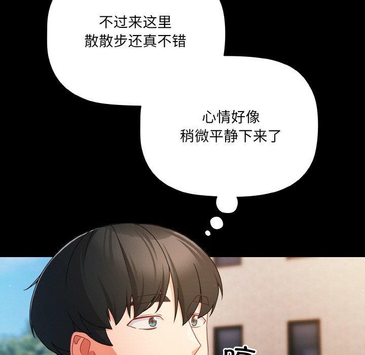 幸福来得太突然第19話