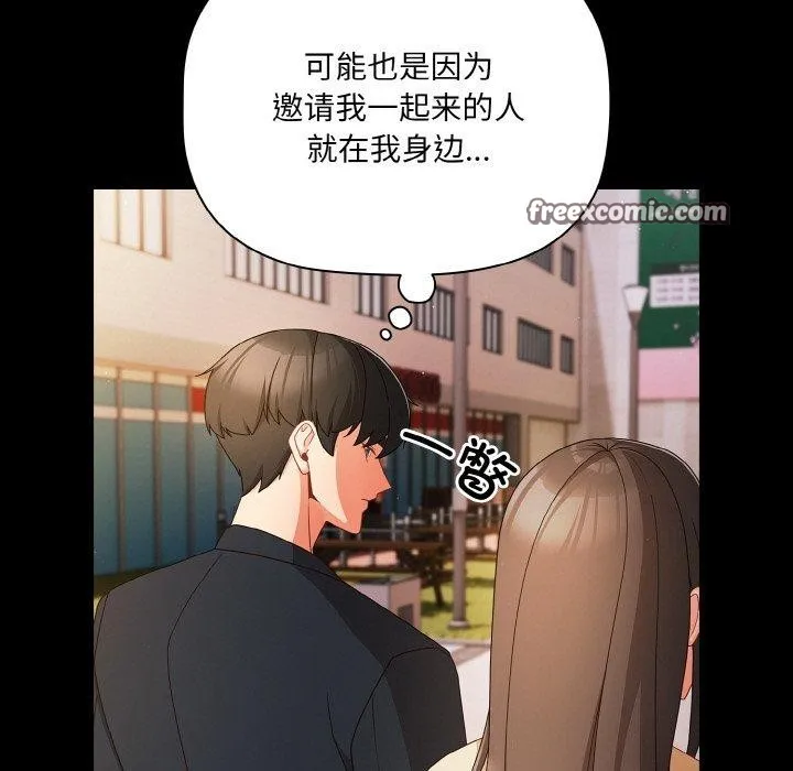 幸福來得太突然第19話