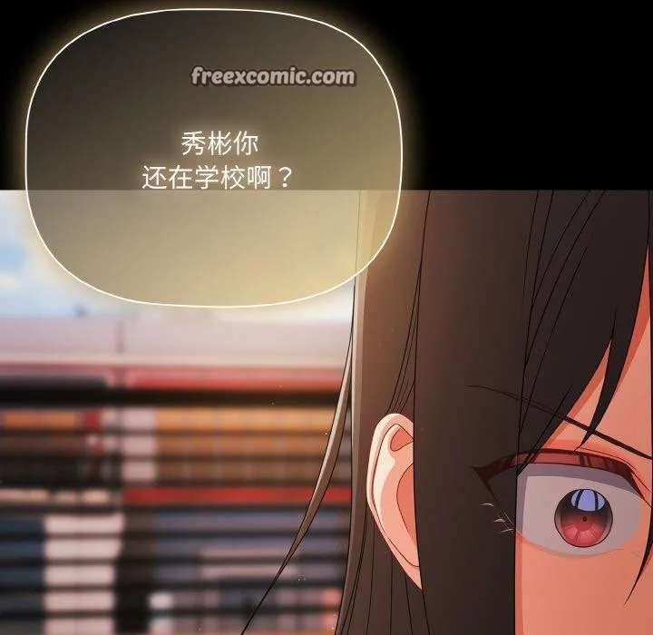 幸福來得太突然第19話
