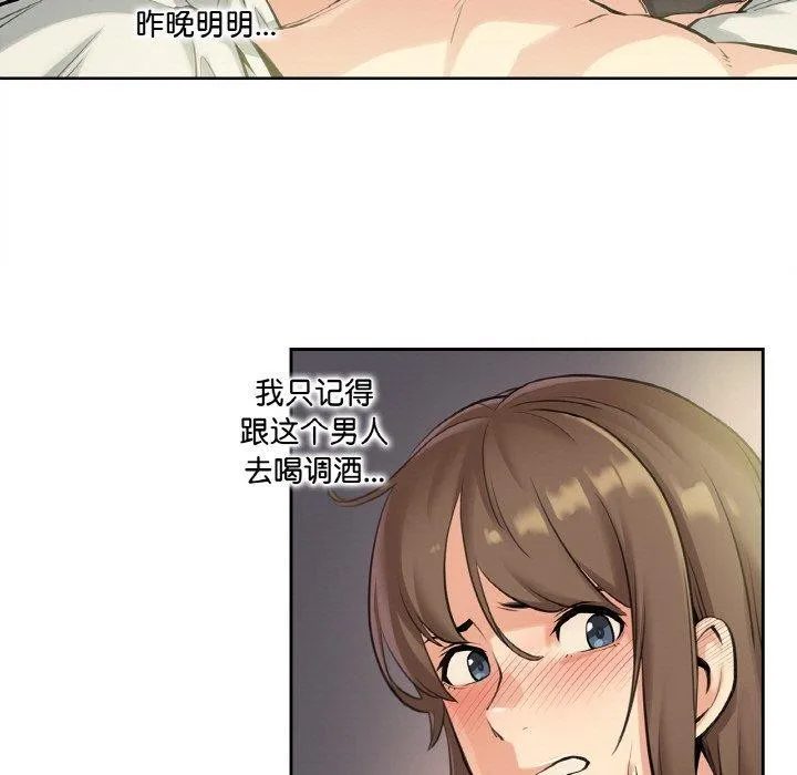爸爸也瘋狂第5話
