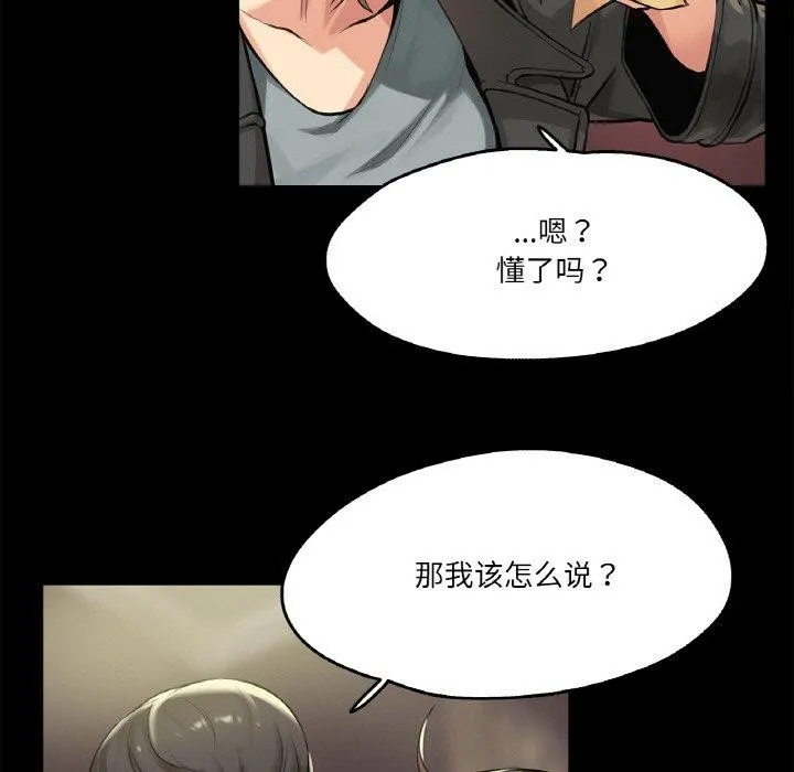 爸爸也瘋狂第5話