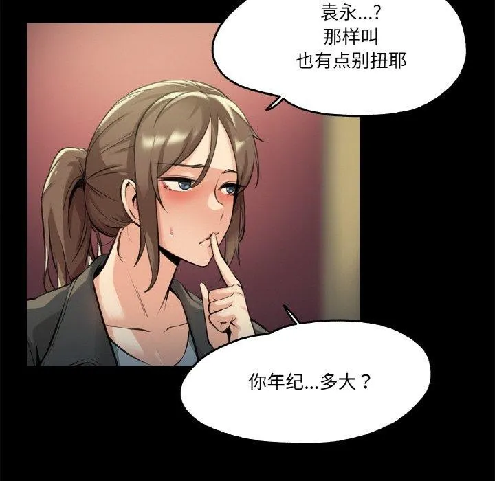 爸爸也瘋狂第5話