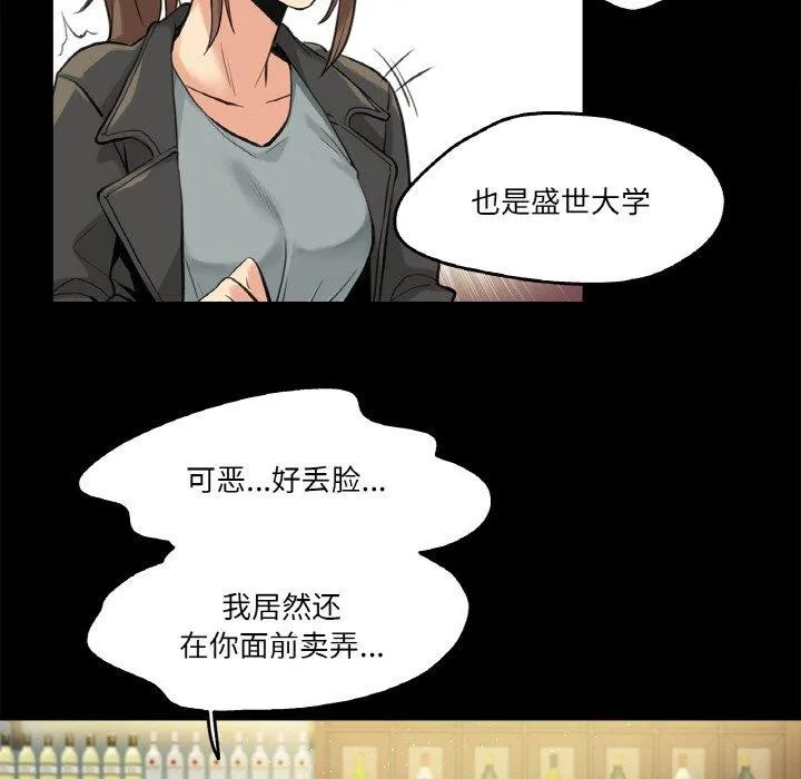 爸爸也瘋狂第5話