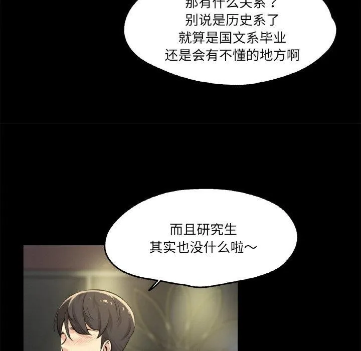 爸爸也瘋狂第5話