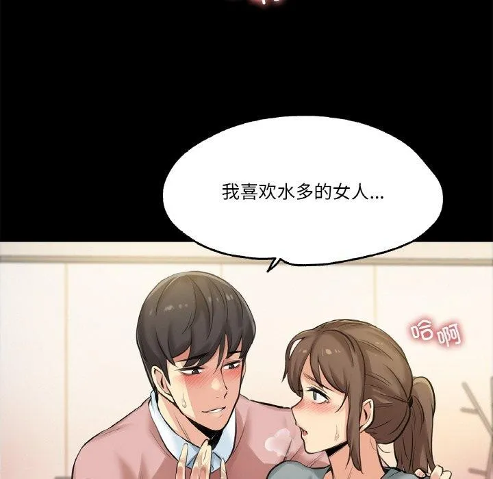 爸爸也瘋狂第5話