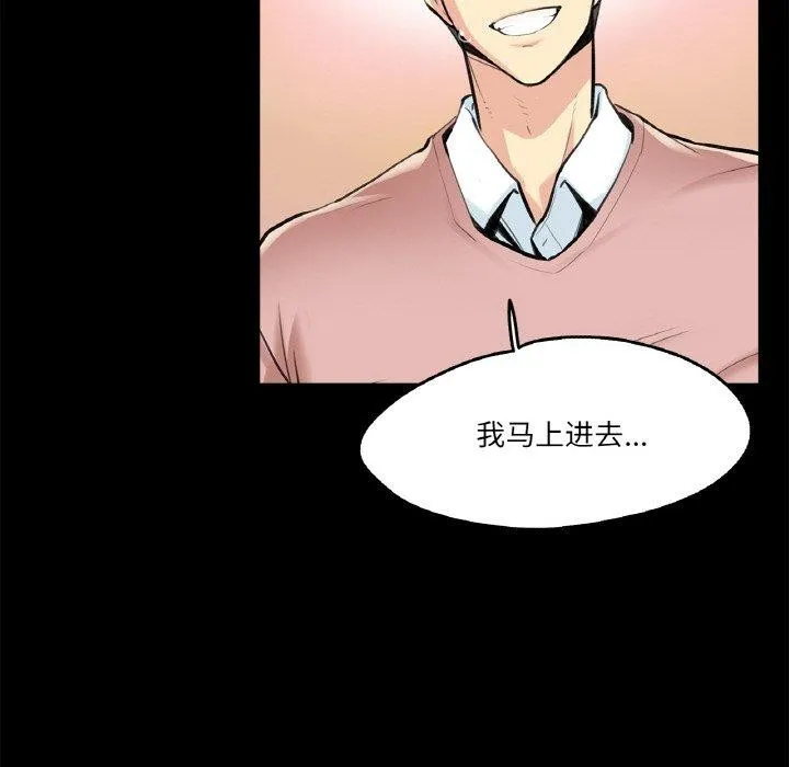 爸爸也瘋狂第5話