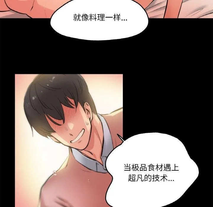 爸爸也瘋狂第5話