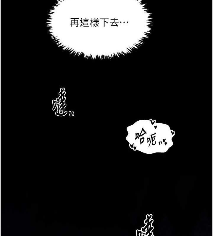 最强家丁第33話-是夫人的呻吟聲&hellip;!