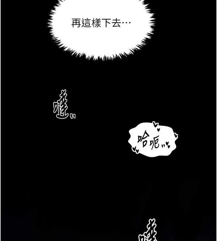 最強家丁第33話-是夫人的呻吟聲&hellip;!