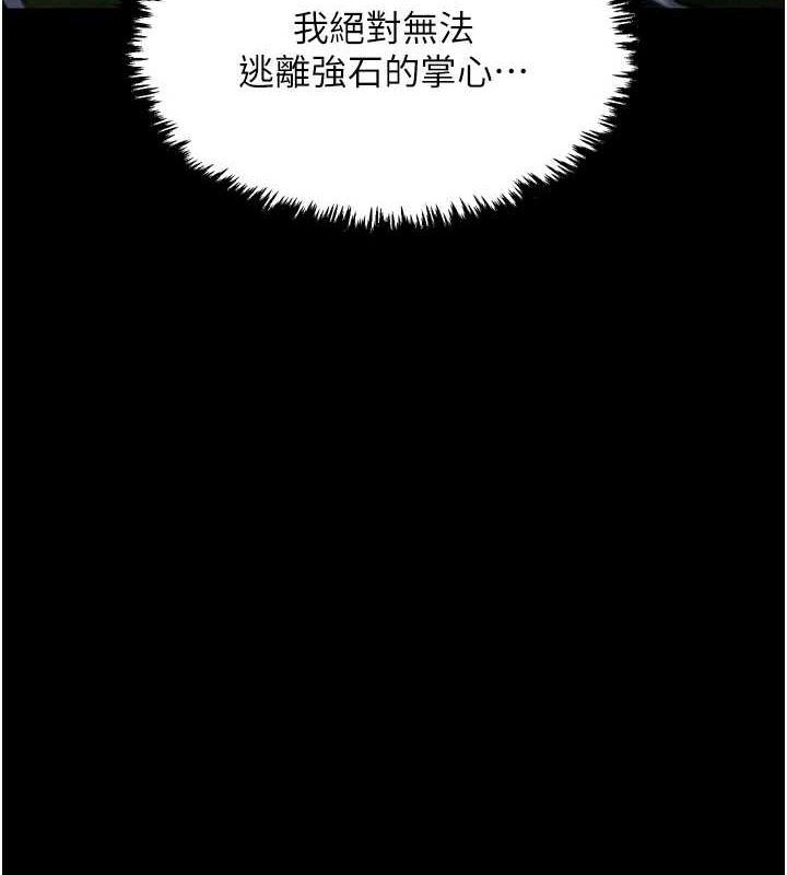 最强家丁第33話-是夫人的呻吟聲&hellip;!