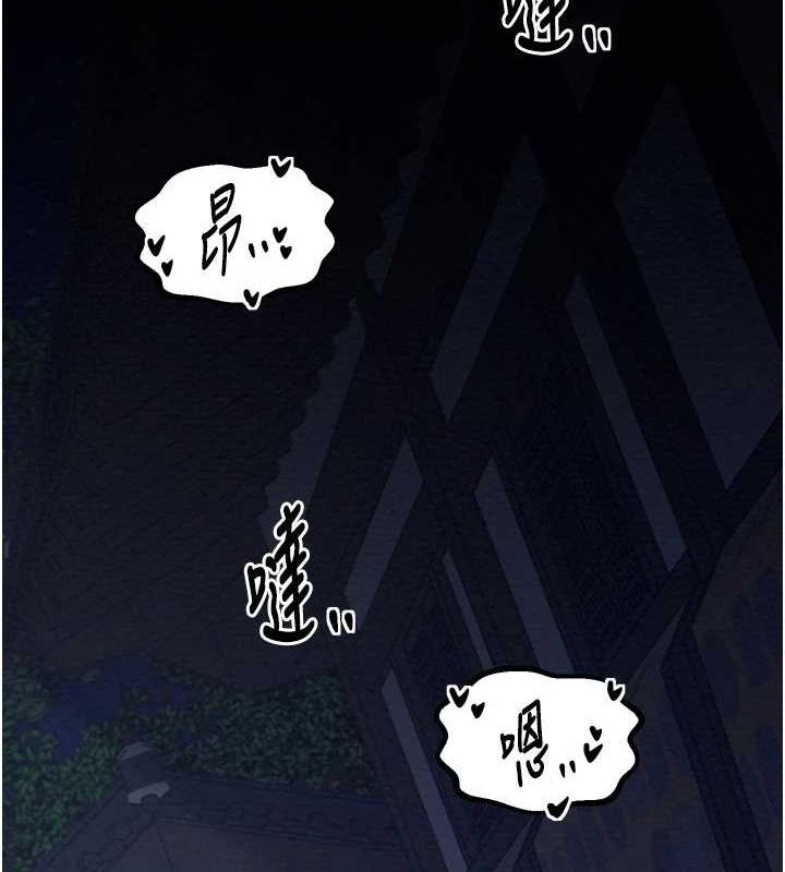 最强家丁第33話-是夫人的呻吟聲&hellip;!