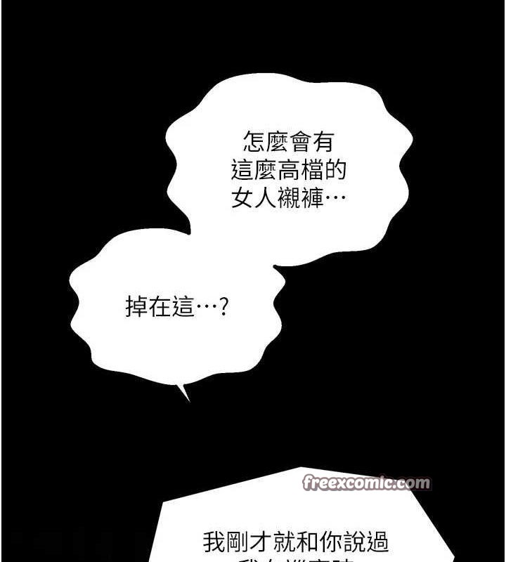 最强家丁第33話-是夫人的呻吟聲&hellip;!