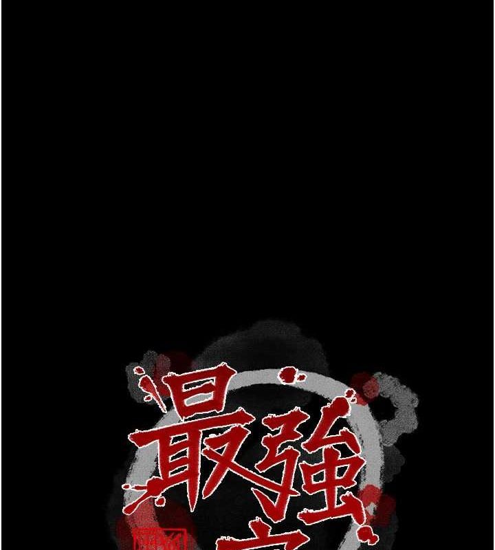最强家丁第33話-是夫人的呻吟聲&hellip;!