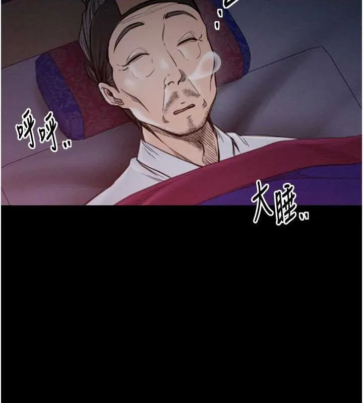 最強家丁第33話-是夫人的呻吟聲&hellip;!
