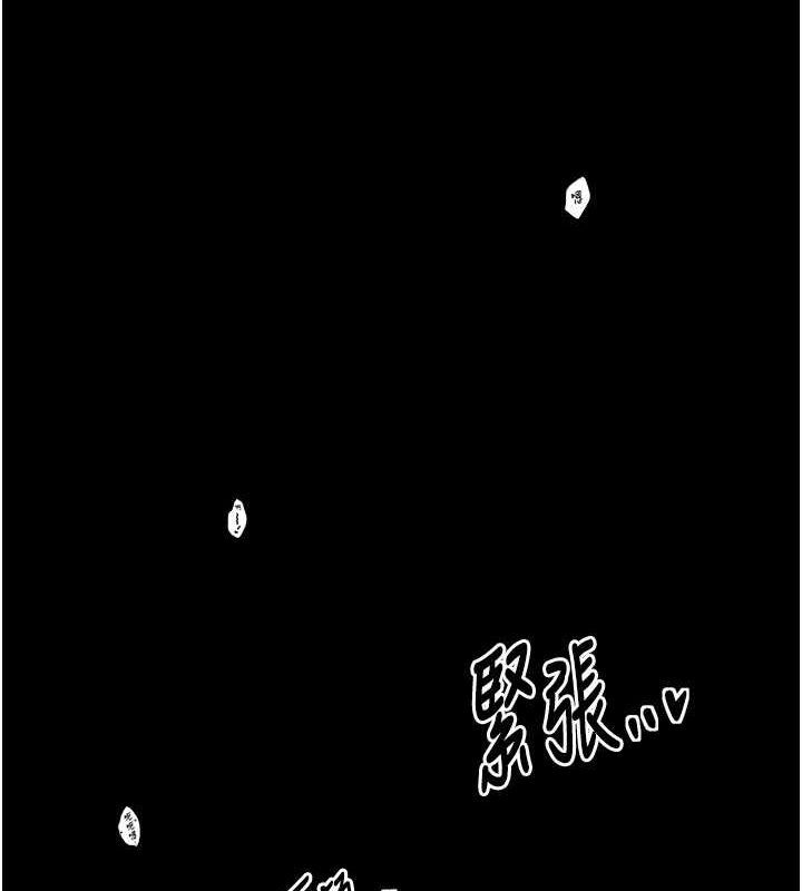 最强家丁第33話-是夫人的呻吟聲&hellip;!
