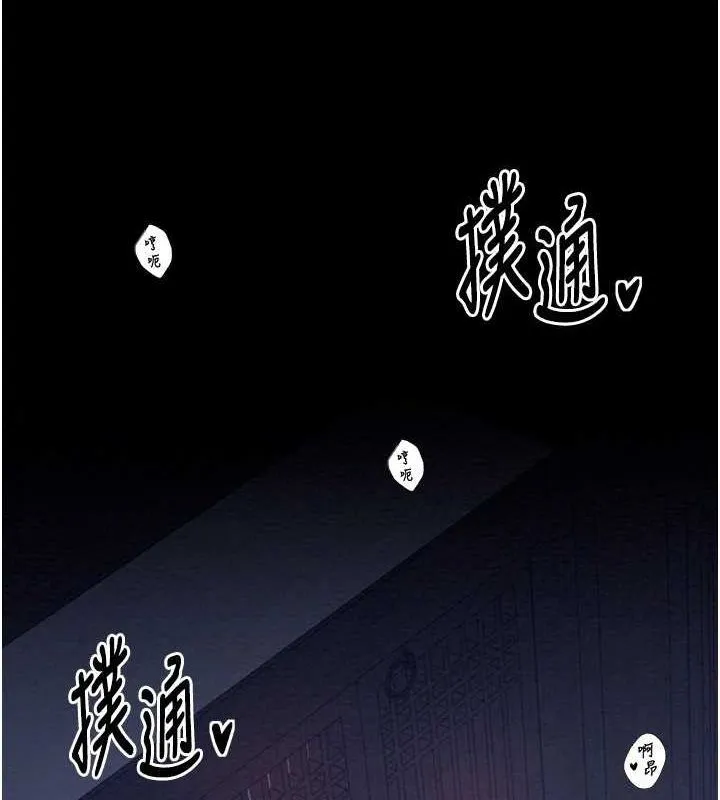 最強家丁第33話-是夫人的呻吟聲&hellip;!