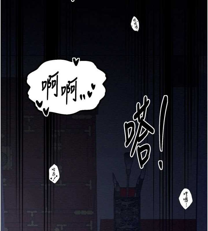 最强家丁第33話-是夫人的呻吟聲&hellip;!