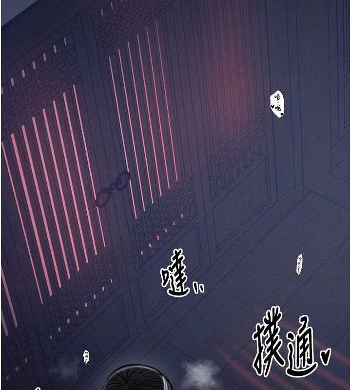最强家丁第33話-是夫人的呻吟聲&hellip;!